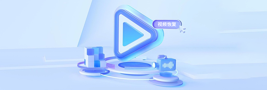 電腦上被刪的視頻文件怎么恢復？這3種方法快來看看！